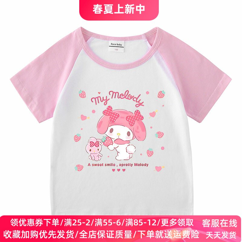 女童夏季短袖纯棉T恤美乐蒂衣服儿童洋气夏装半袖上衣薄款短裤潮