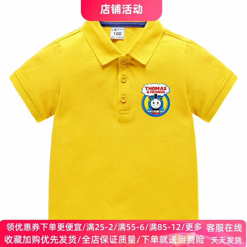 托马斯衣服童装2026夏季男童翻领POLO衫半袖纯棉女宝宝短袖T恤潮