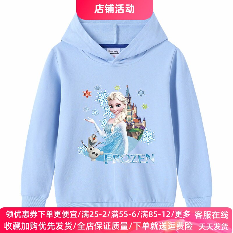 女童连帽长袖卫衣春装洋气冰雪奇缘衣服儿童艾莎公主上衣宝宝薄款