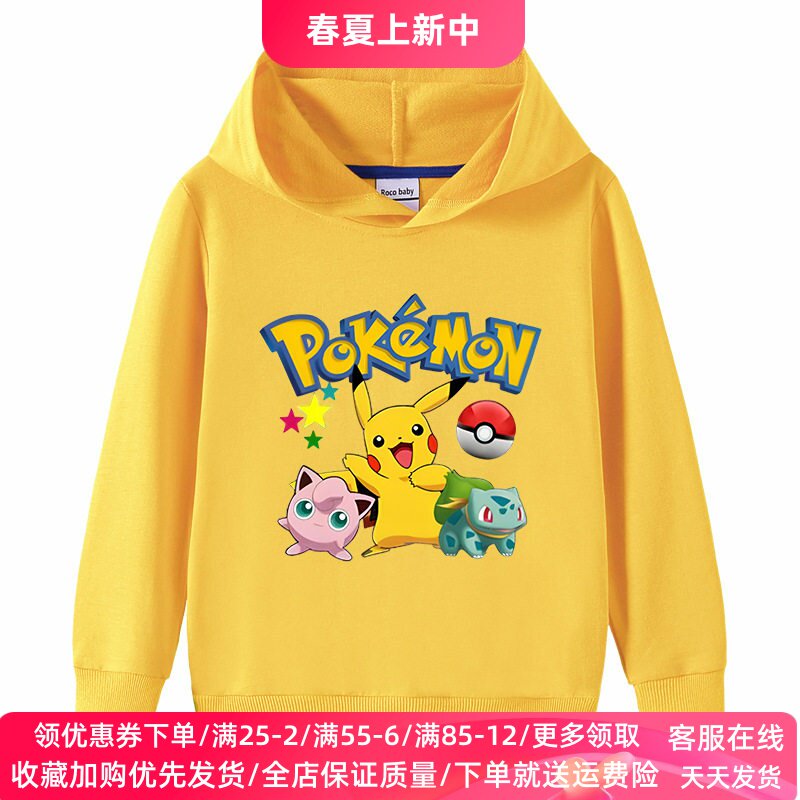 皮卡丘衣服男童长袖连帽卫衣春秋薄款儿童薄款外套春装女童上衣潮