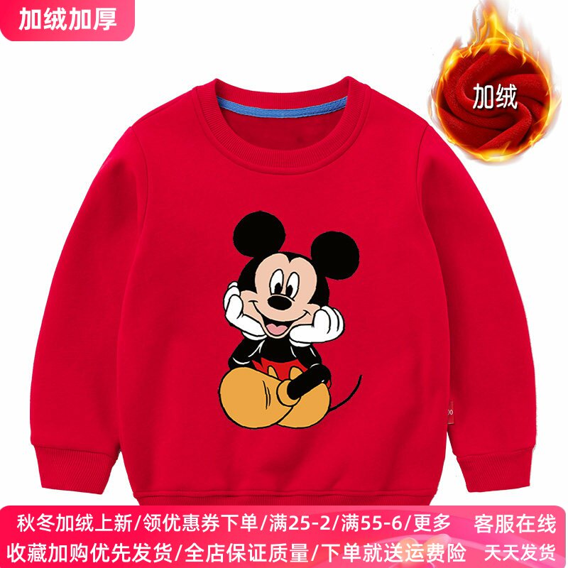 米奇衣服男童加绒卫衣秋冬款儿童加厚保暖上衣米老鼠女童装打底衫