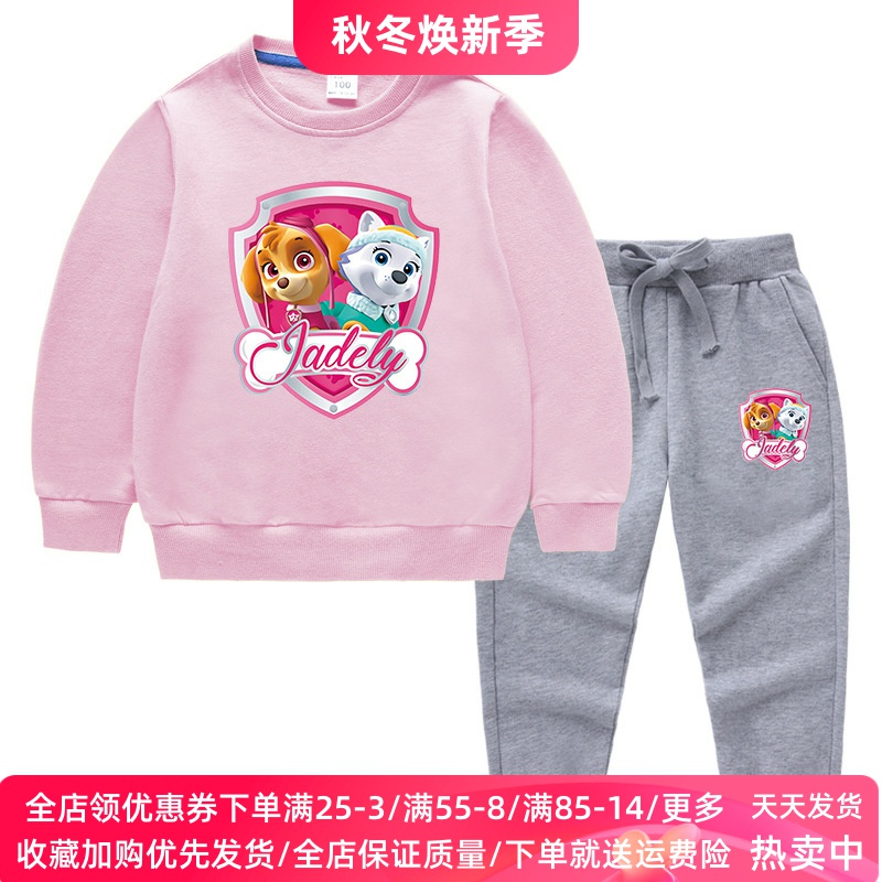 汪汪队女童套装长袖卫衣春秋款纯棉女宝宝秋装衣服薄款儿童两件套