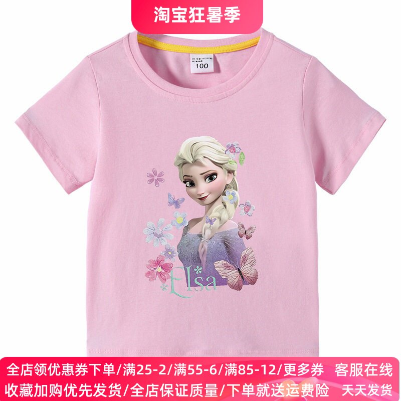 冰雪奇缘衣服女童短袖T恤夏季薄款爱莎公主女孩半袖上衣儿童夏装
