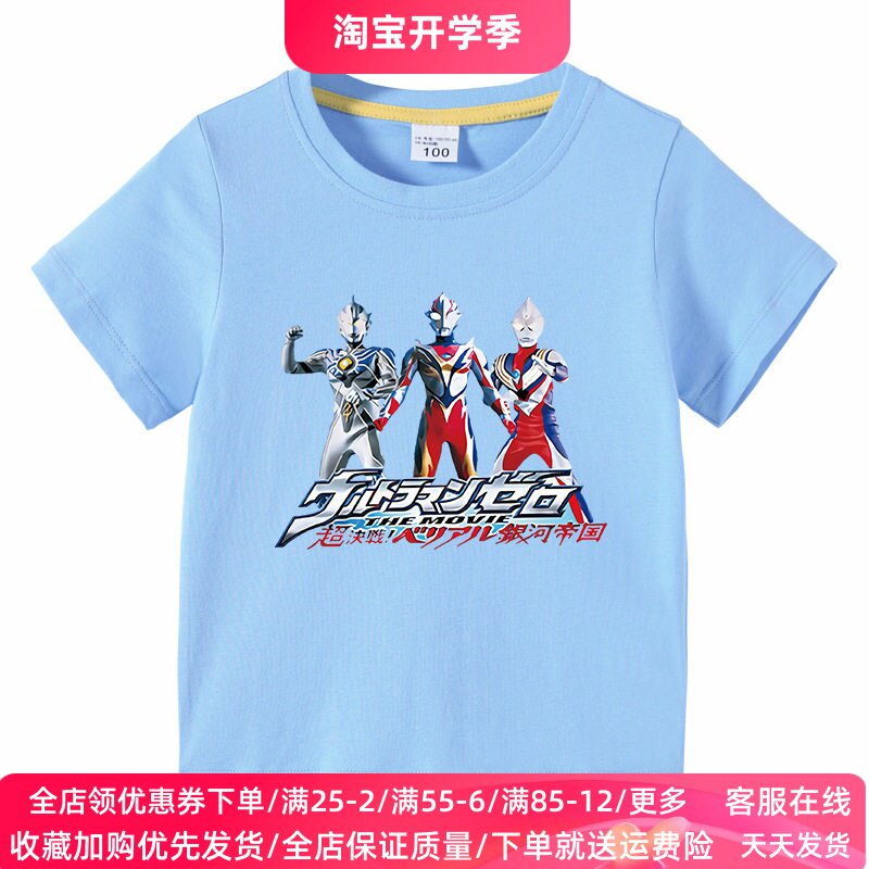 奥特曼图案衣服儿童T恤短袖纯棉男孩夏装2026新款男童薄半袖上衣