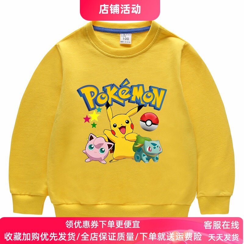 皮卡丘童装男女童长袖卫衣春秋款卡通中小童纯棉上衣儿童薄款春装