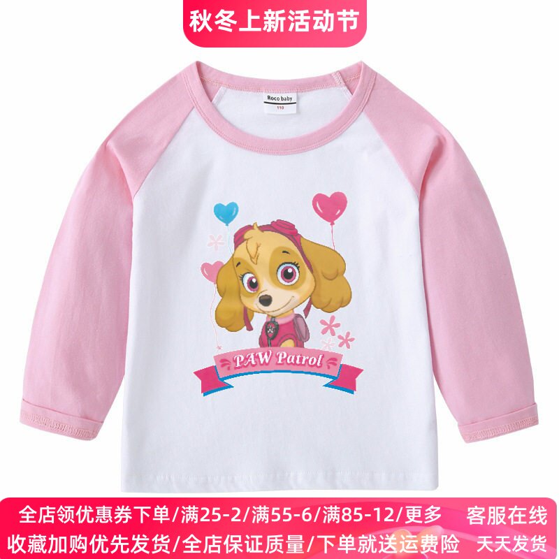 汪汪队天天女童长袖T恤纯棉插肩儿童薄款打底衫女宝宝上衣秋装潮