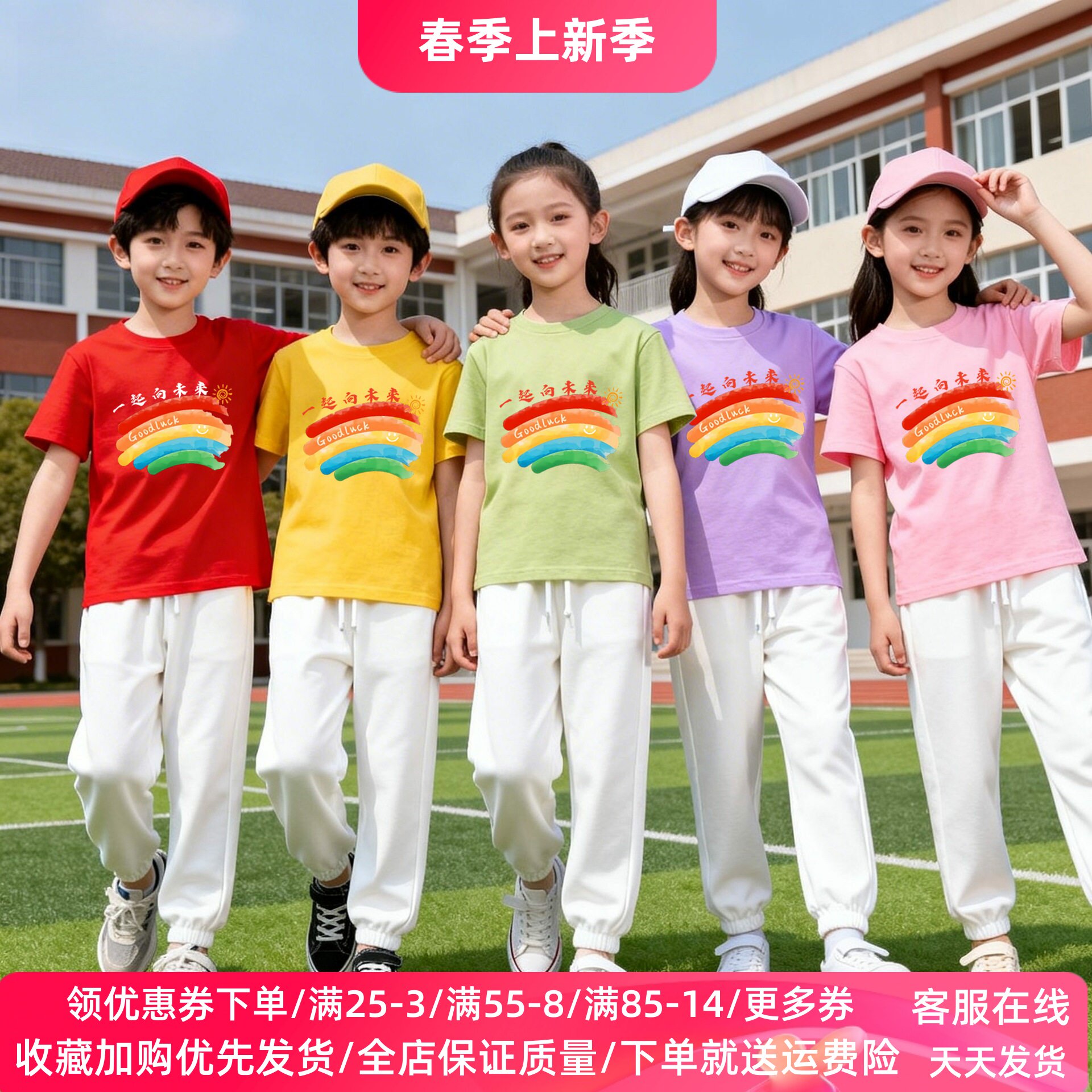 彩色男女童短袖T恤六一儿童节中小学生活动运动会啦啦队彩虹上衣