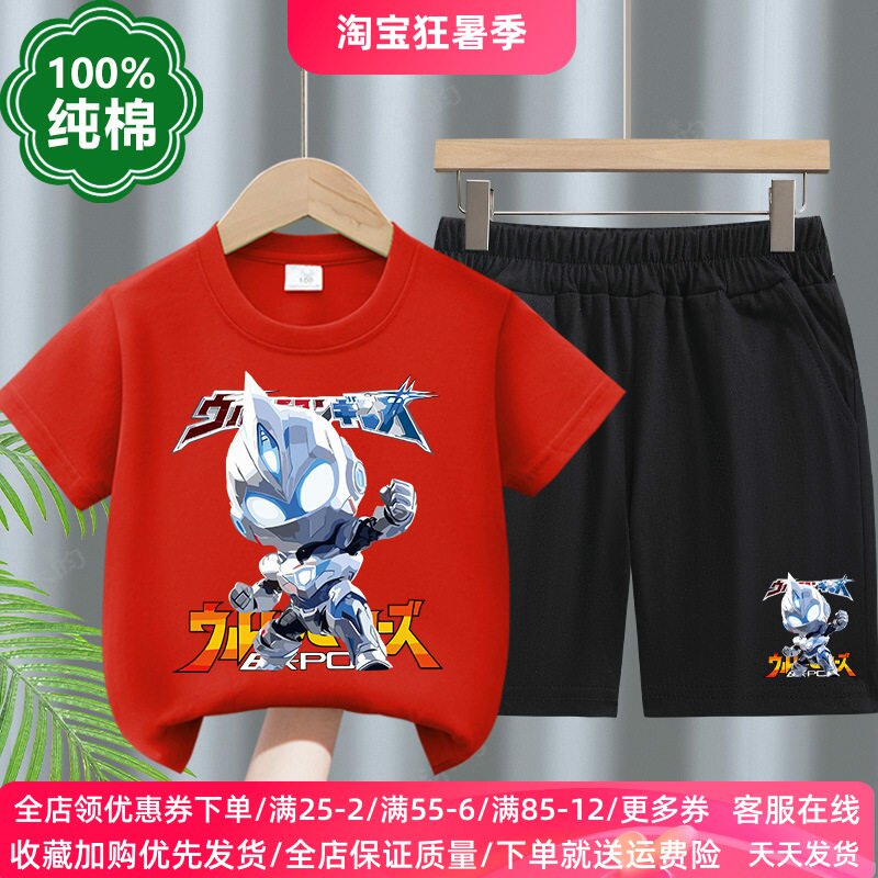 男童短袖T恤夏季纯棉儿童套装奥特曼衣服童装卡通超人图案两件套2