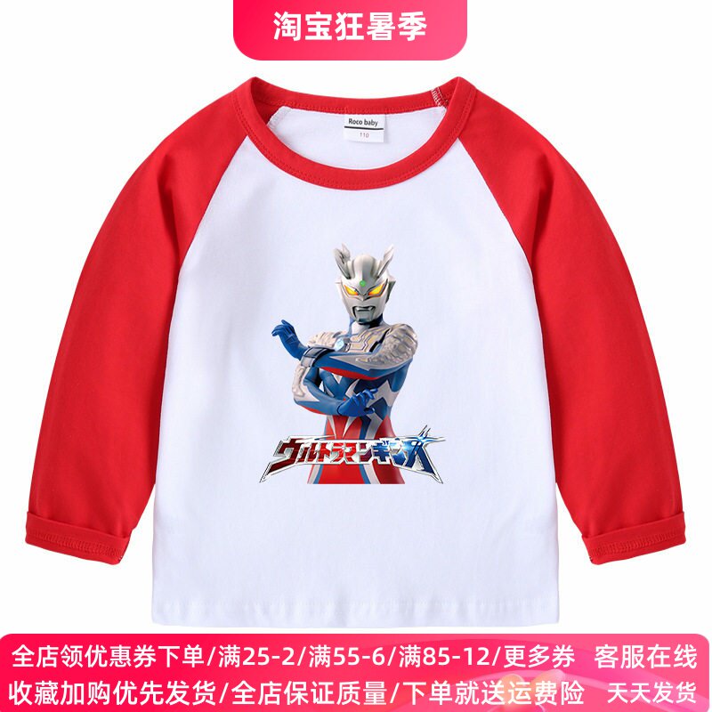奥特曼衣服童装男童长袖T恤春秋
