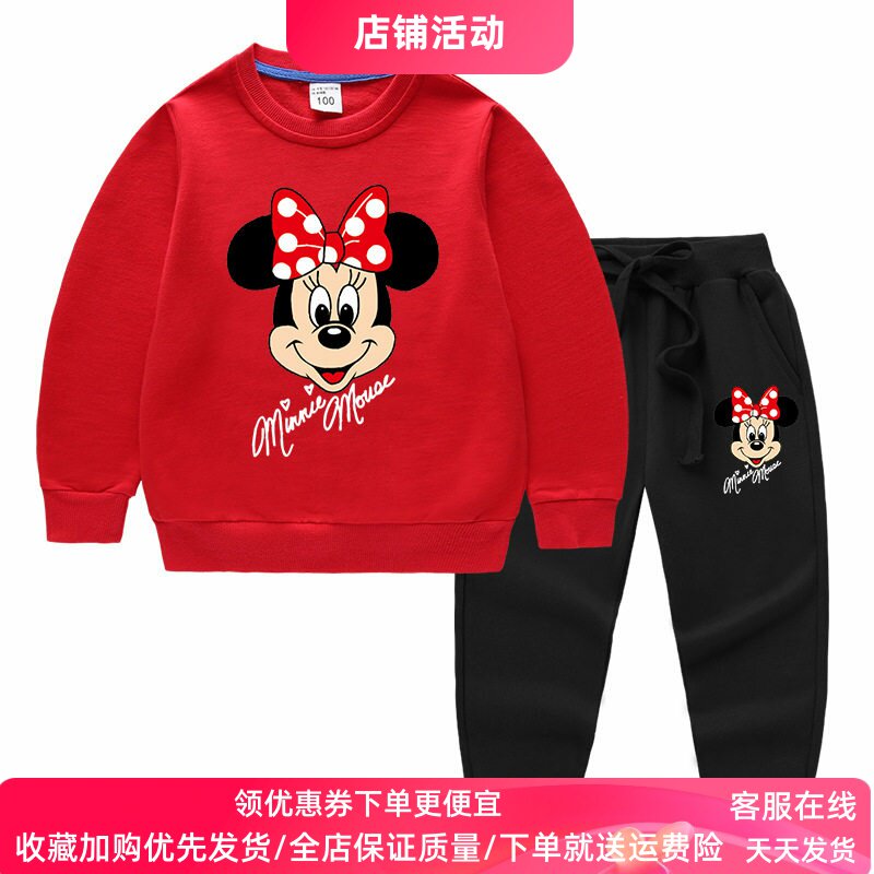 米妮衣服2026春季薄款儿童纯棉长袖卫衣两件套米奇男女童套装春装