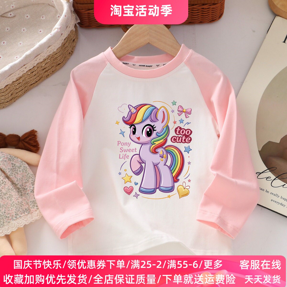 秋季女童长袖T恤彩虹小马宝莉衣服童装儿童纯棉上衣秋装打底衫薄t