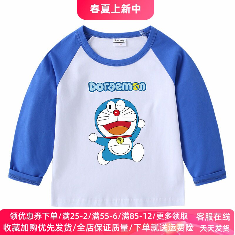 叮当猫衣服儿童长袖t恤男女童纯棉薄款打底衫卡通宝宝上衣春装潮