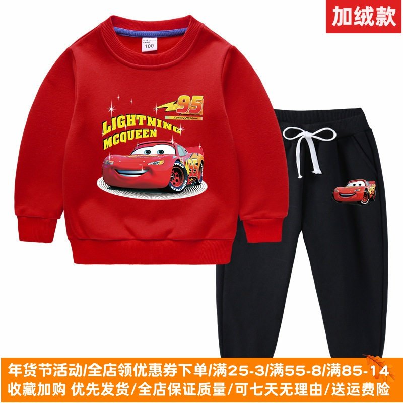 汽车麦昆车衣服男童加绒卫衣套装男孩卡通保暖两件套儿童加厚冬装