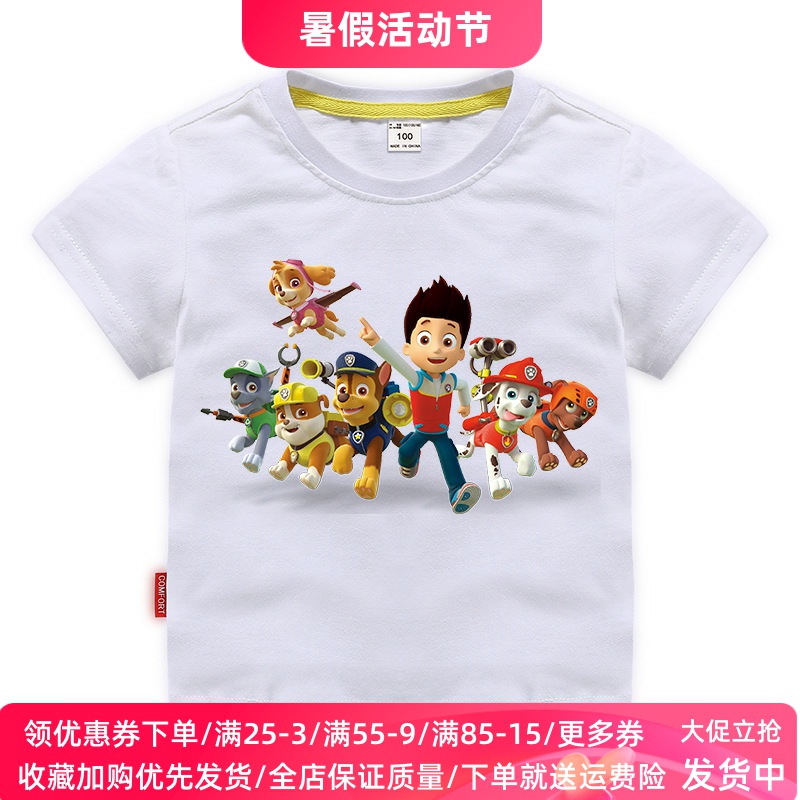 汪汪队衣服男童短袖t恤纯棉半袖儿童上衣2025夏新款中小童夏装潮