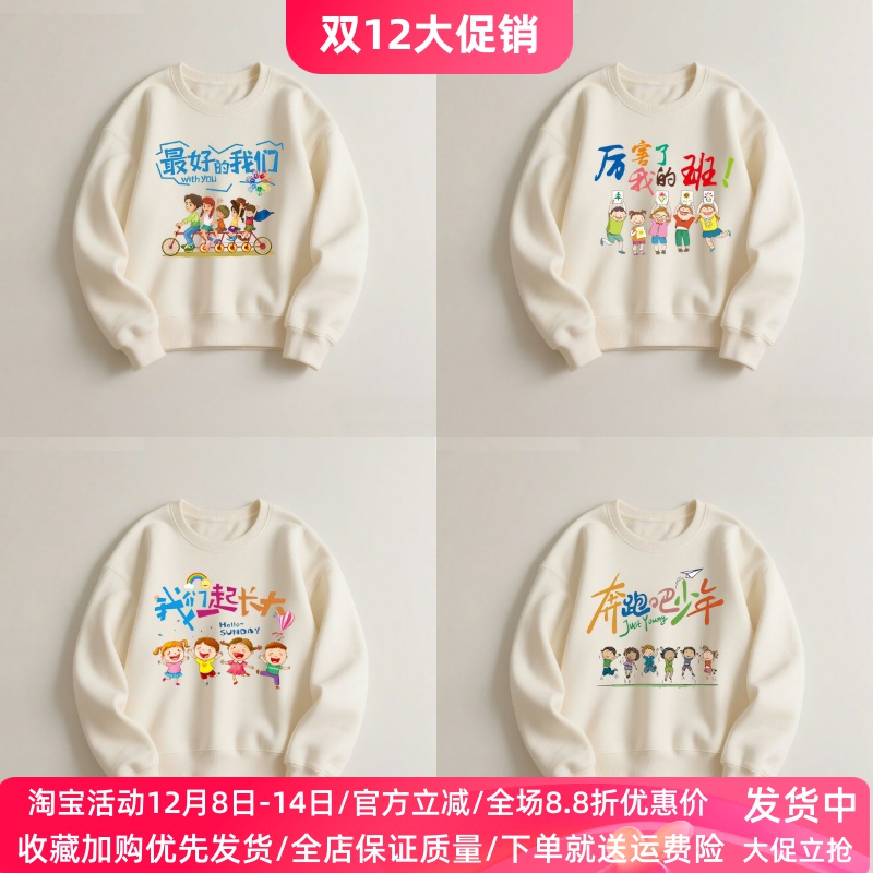 学校班服儿童长袖卫衣3-18岁学生秋冬季运动会活动服装彩虹亲子装