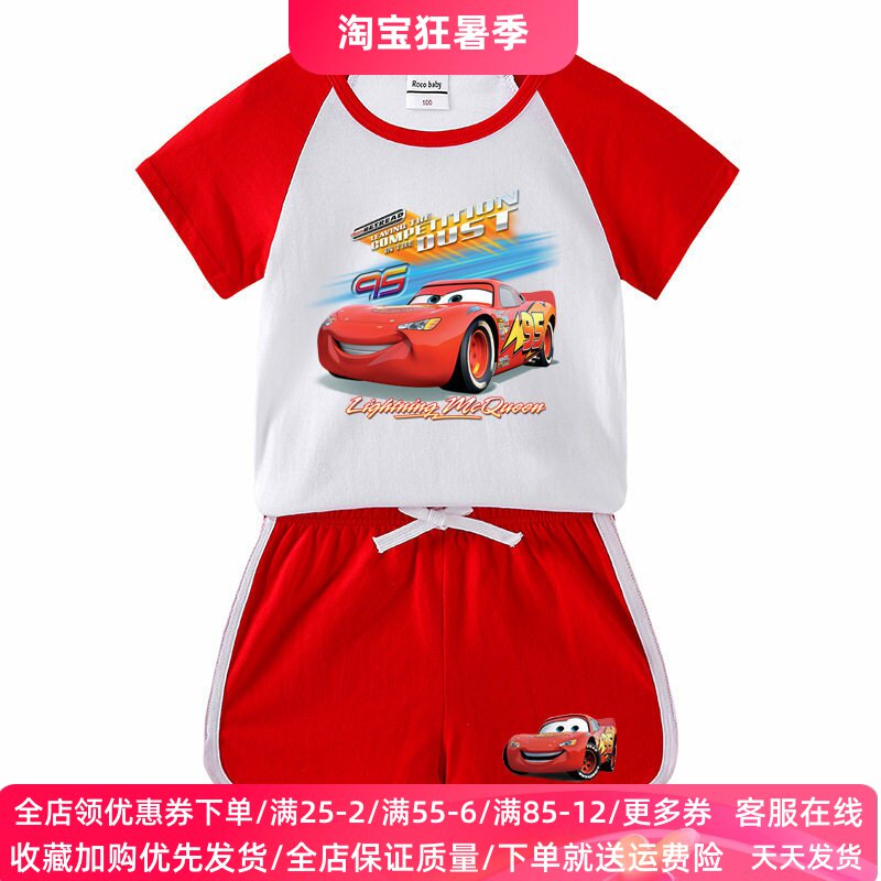 麦昆车衣服男童夏季短袖t恤纯棉插肩薄款儿童套装夏装卡通小汽车