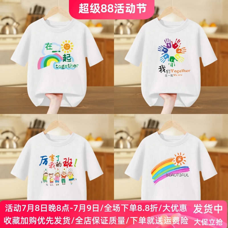 幼儿园亲子活动班服夏季短袖纯棉白色t恤彩虹笑脸国庆儿童表演服