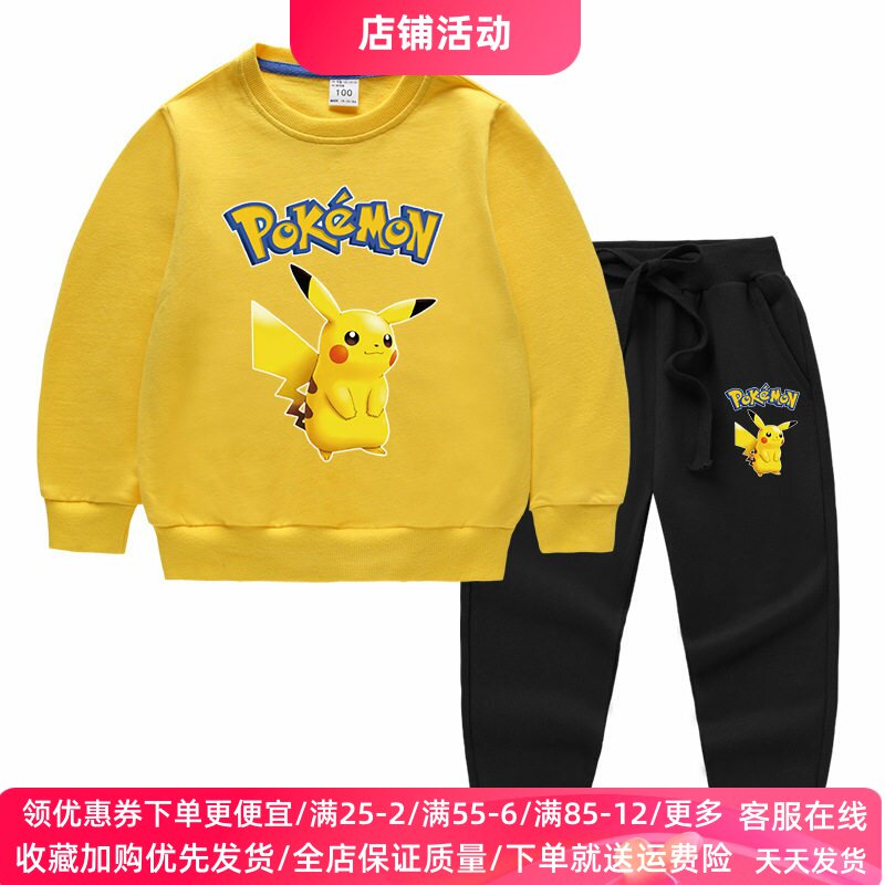 皮卡丘衣服男女童套装春春季2026新款卡通儿童长袖卫衣两件套春装