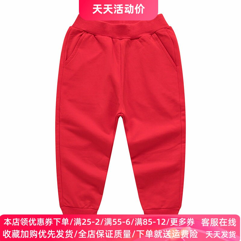 儿童红色裤子2026新款男童春秋薄款卫裤韩版纯棉女童休闲长裤童装