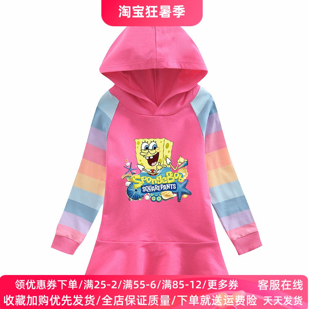 海绵宝宝衣服女童连帽卫衣裙子春秋款女孩长袖连衣裙薄款儿童秋装