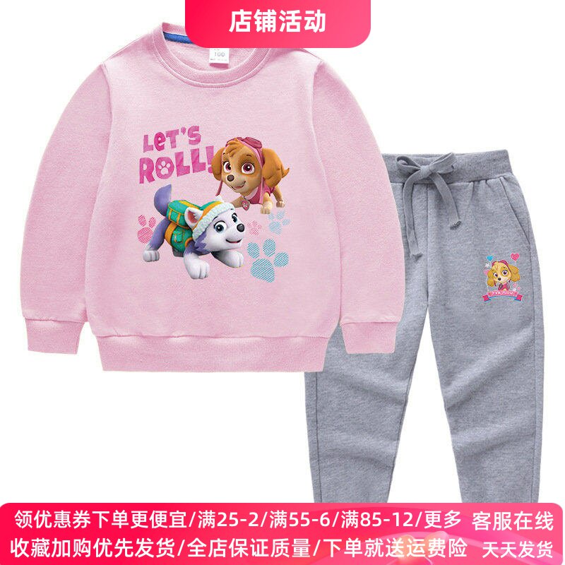 汪汪队衣服春季女童长袖套装纯棉卫衣女孩薄款两件套儿童宝宝春装