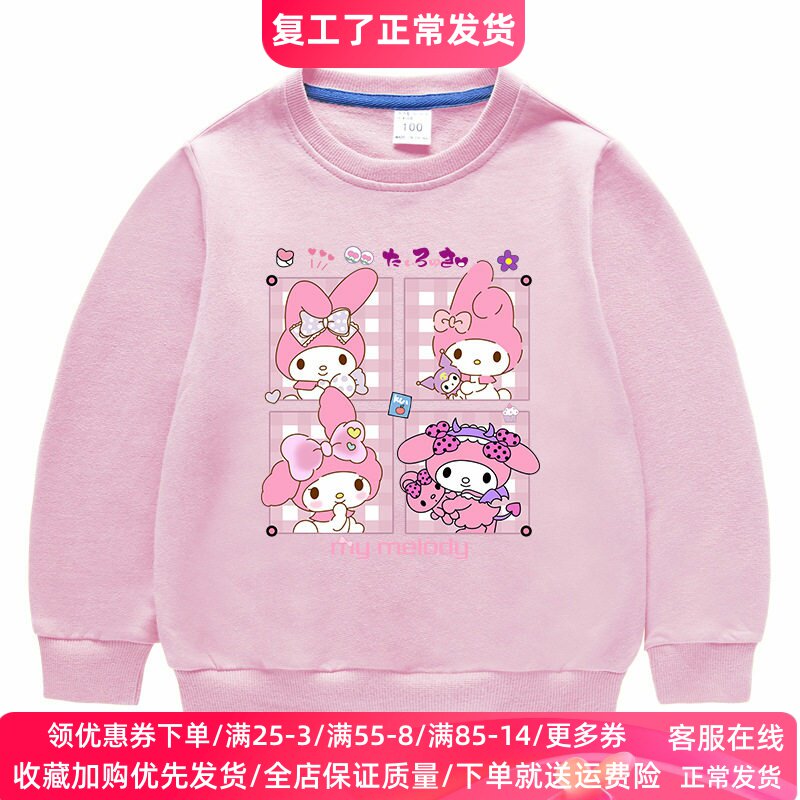 女童美乐蒂卫衣春季2026新款儿童春装纯棉长袖衣服女孩时髦上衣女