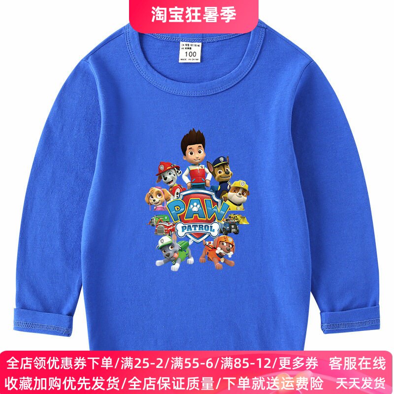 汪汪队衣服男童长袖T恤纯棉儿童薄款秋衣打底衫卡通宽松上衣秋装