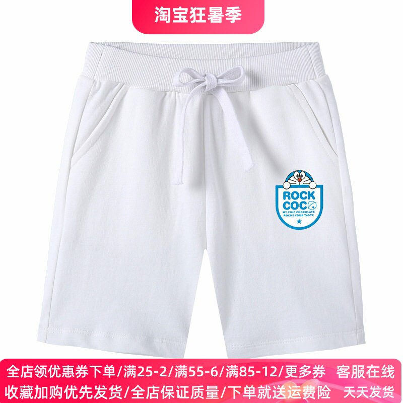 叮当猫童装男童裤子夏季薄款儿童纯棉红色白色五分裤女童短裤夏装