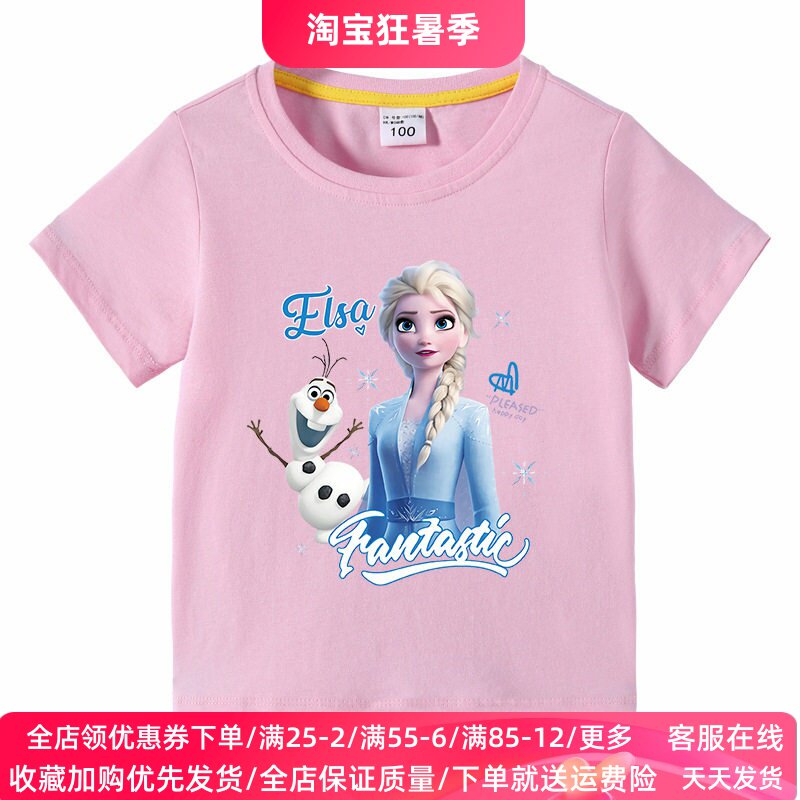 2025冰雪奇缘童装女童短袖T恤