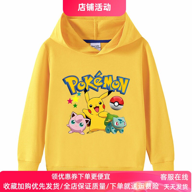 皮卡丘衣服男童长袖连帽卫衣春秋薄款儿童薄款外套春装女童上衣潮