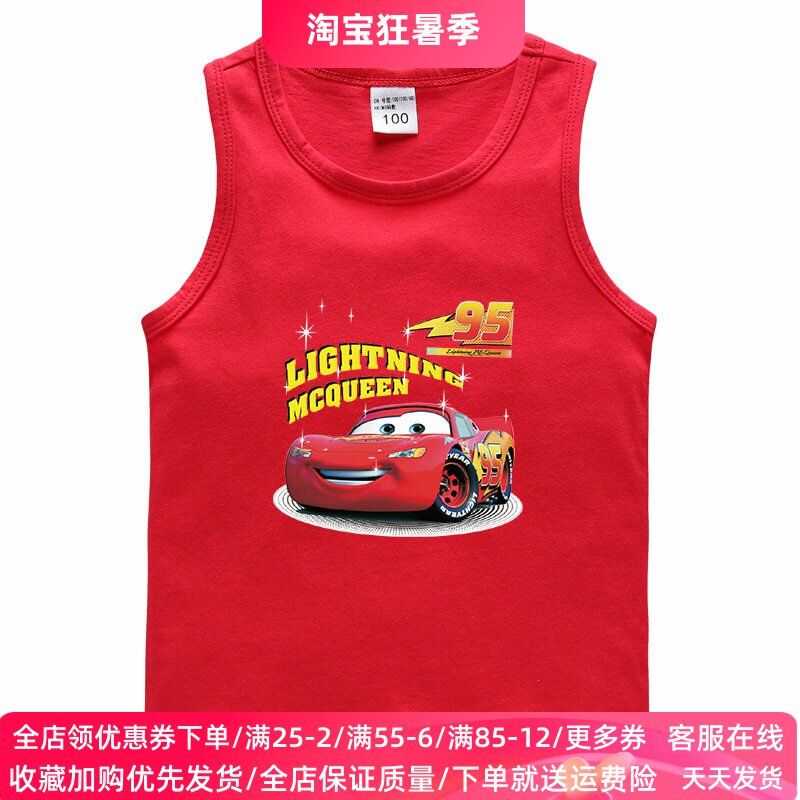 汽车总动员童装儿童背心纯棉男宝宝红色麦昆车衣服卡通男童上衣潮