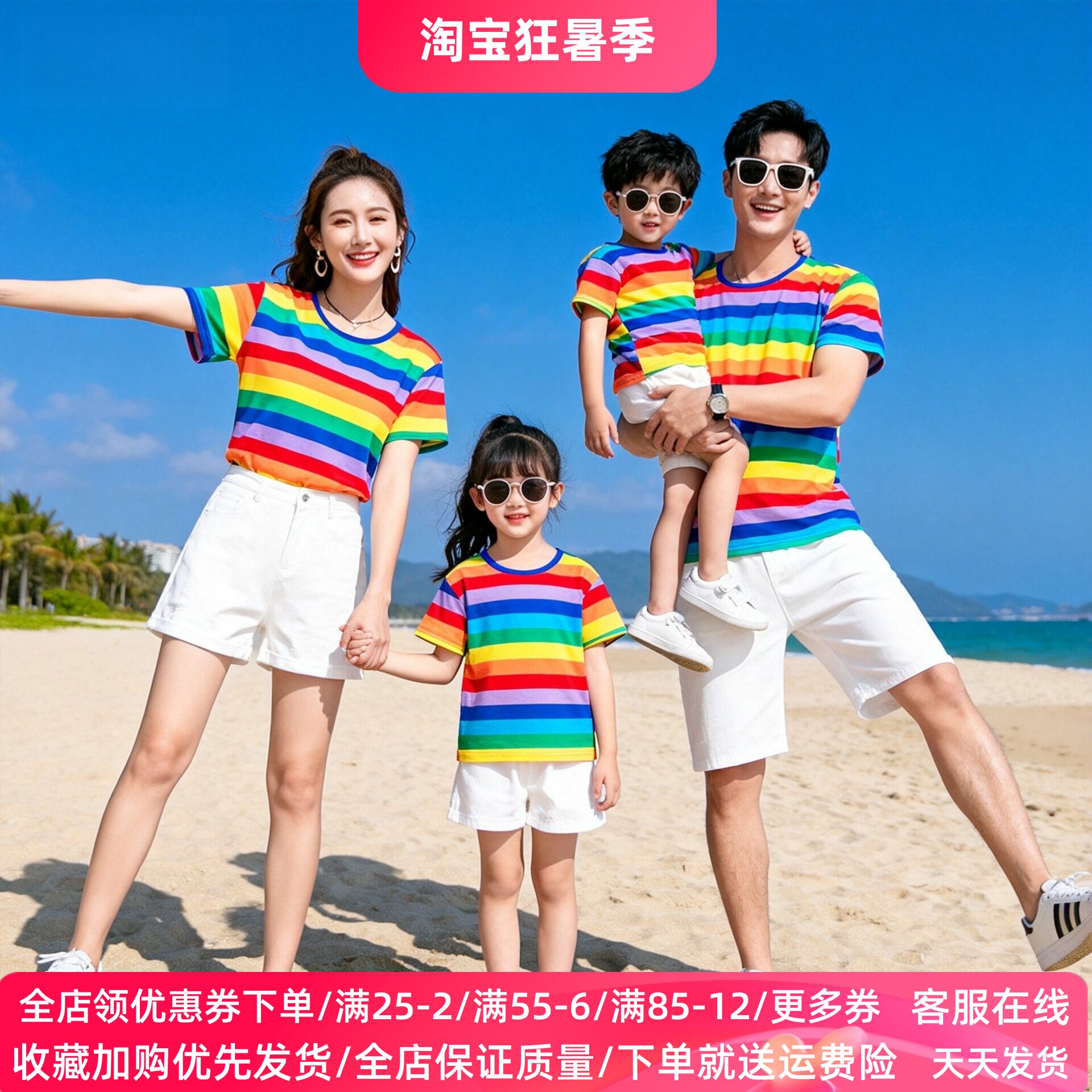 夏季彩虹色条纹亲子装男女儿童短袖t恤纯棉活动演出服运动会班服
