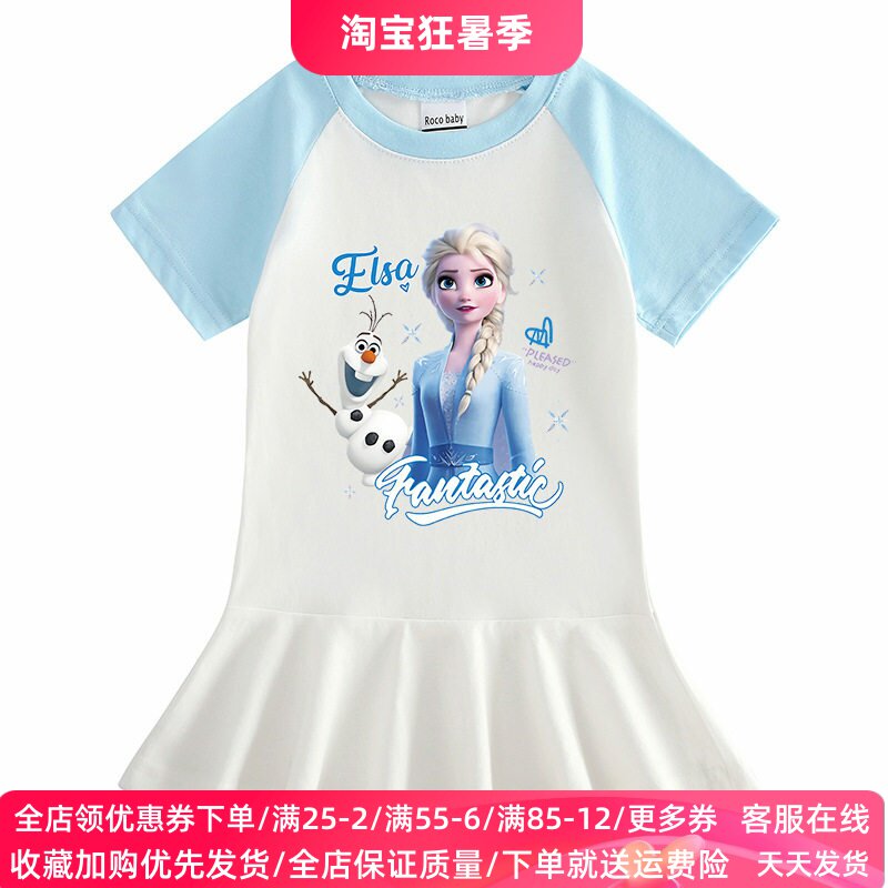 女童短袖连衣裙女宝宝爱莎公主裙子冰雪奇缘童装纯棉儿童薄款夏装