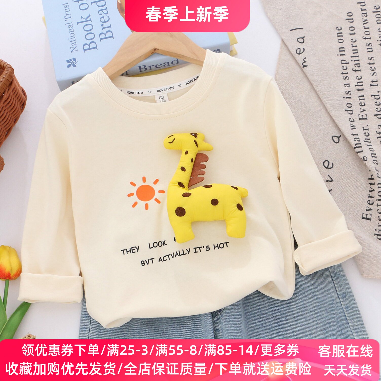 长颈鹿童装儿童长袖T恤韩版春季男女童立体玩偶卡通上衣薄款春装