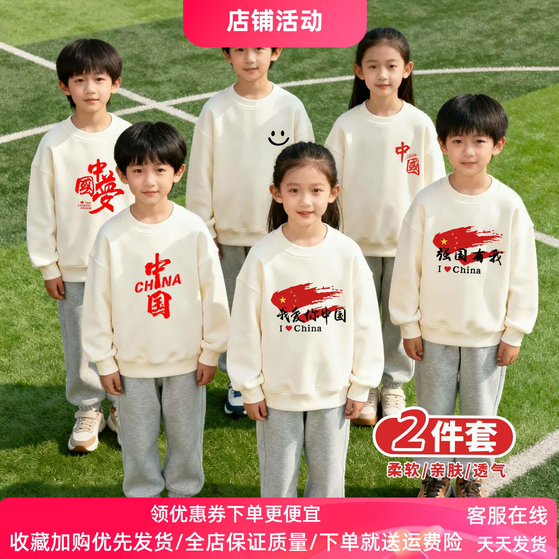 男女童长袖套装我爱中国儿童卫衣小学生活动演出服两件套春秋薄款
