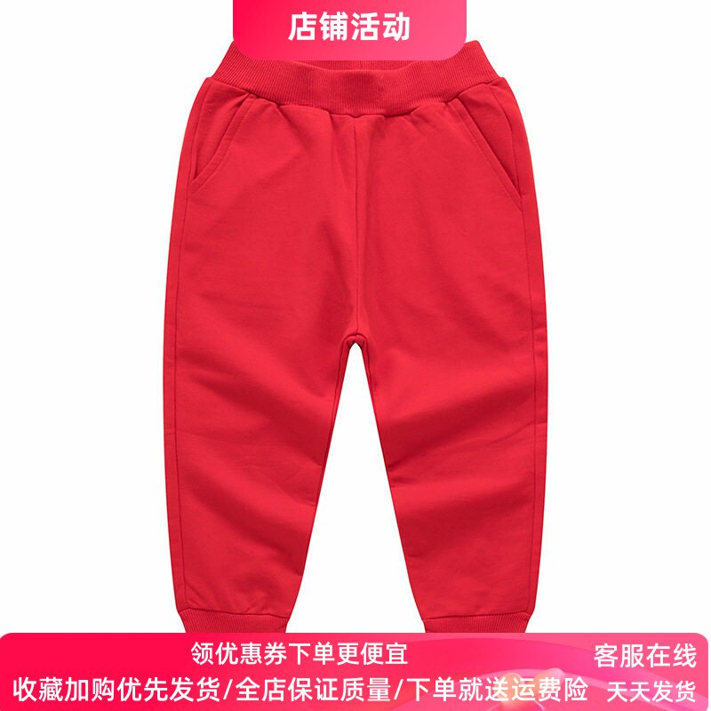 儿童红色裤子2026新款男童春秋薄款卫裤韩版纯棉女童休闲长裤童装