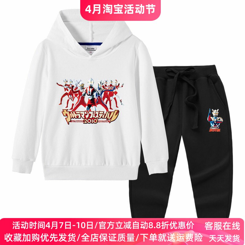 奥特曼衣服男童套装春季儿童薄款卡通两件套男孩连帽长袖卫衣春装