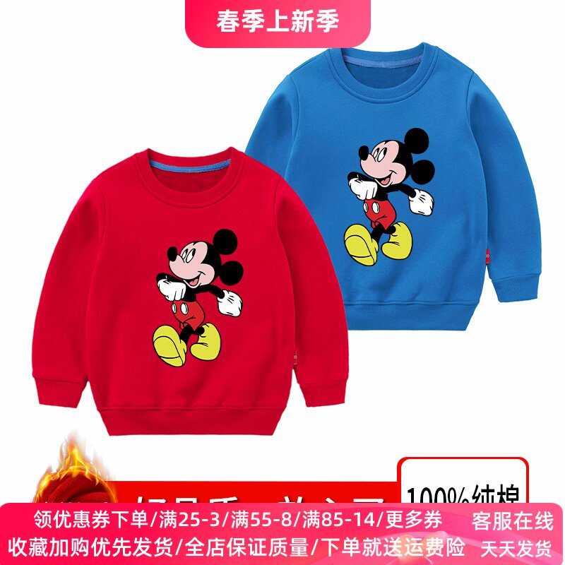 米奇衣服男童加绒卫衣秋冬2026新款保暖儿童冬装男孩纯棉薄绒上衣