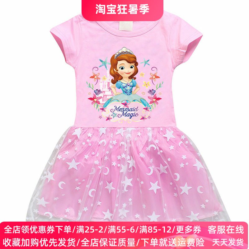女童苏菲亚公主裙儿童夏季卡通短袖T恤裙小女孩网纱连衣裙子夏装