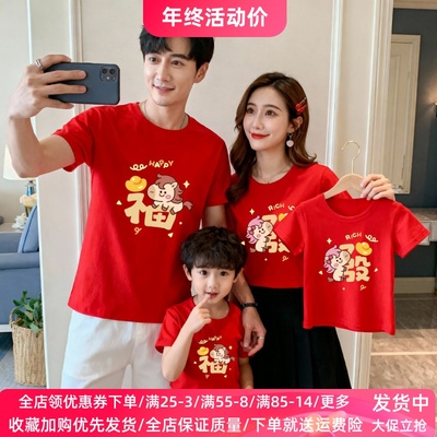 马年新年喜庆大红色全家福亲子装儿童过年衣服短袖t恤母女父子装