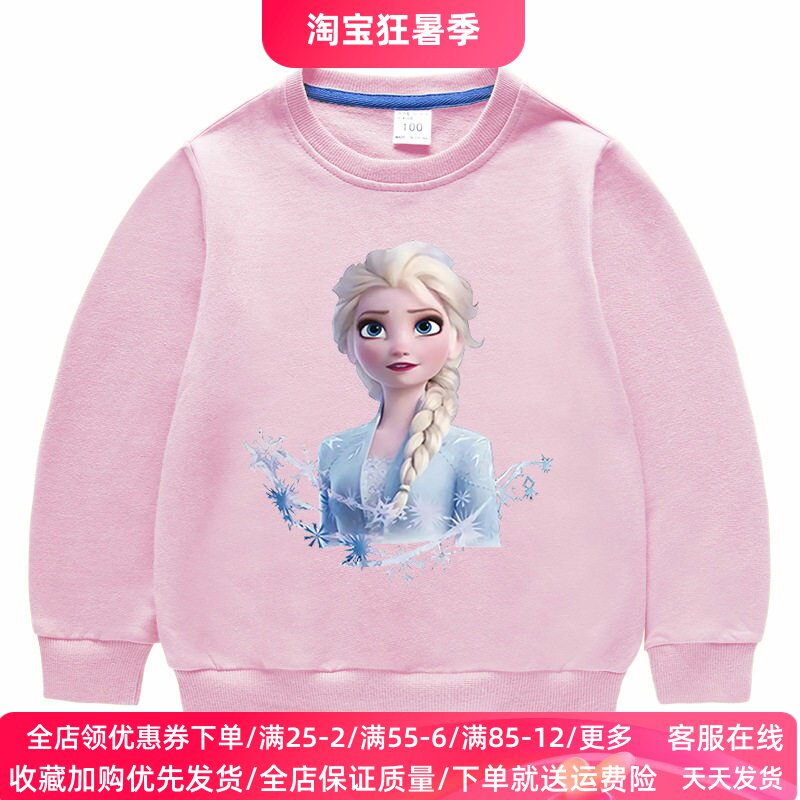 爱莎公主女童卫衣长袖春秋薄款冰雪奇缘女宝宝纯棉上衣服儿童秋装