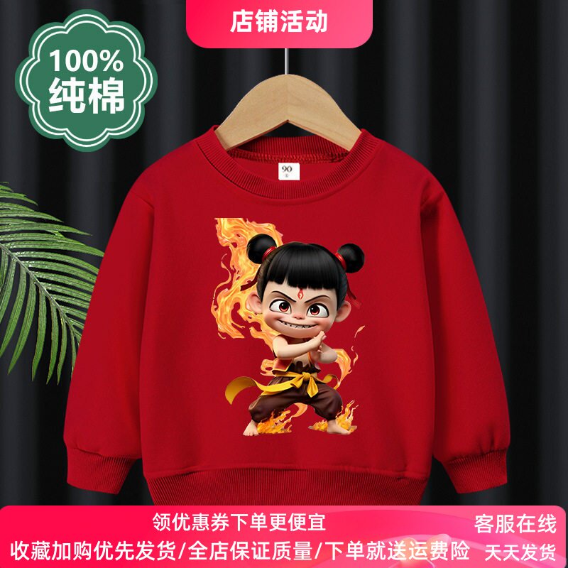 哪吒衣服童装男童卫衣春秋款儿童春季运动长袖上衣男女童洋气春装