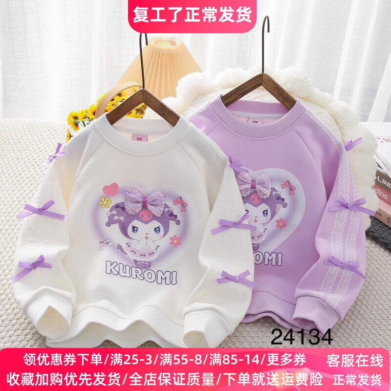 库洛米衣服2026春季新款长袖女童卫衣女孩洋气薄款上衣儿童春装