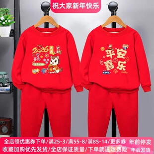 2026马年过年衣服男童红色长袖卫衣套装秋冬款女童喜庆新年拜年服