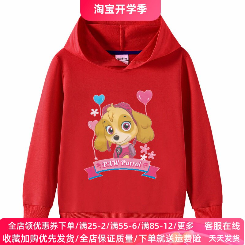 汪汪队天天女童长袖卫衣纯棉薄款儿童连帽子外套小女孩上衣秋装潮