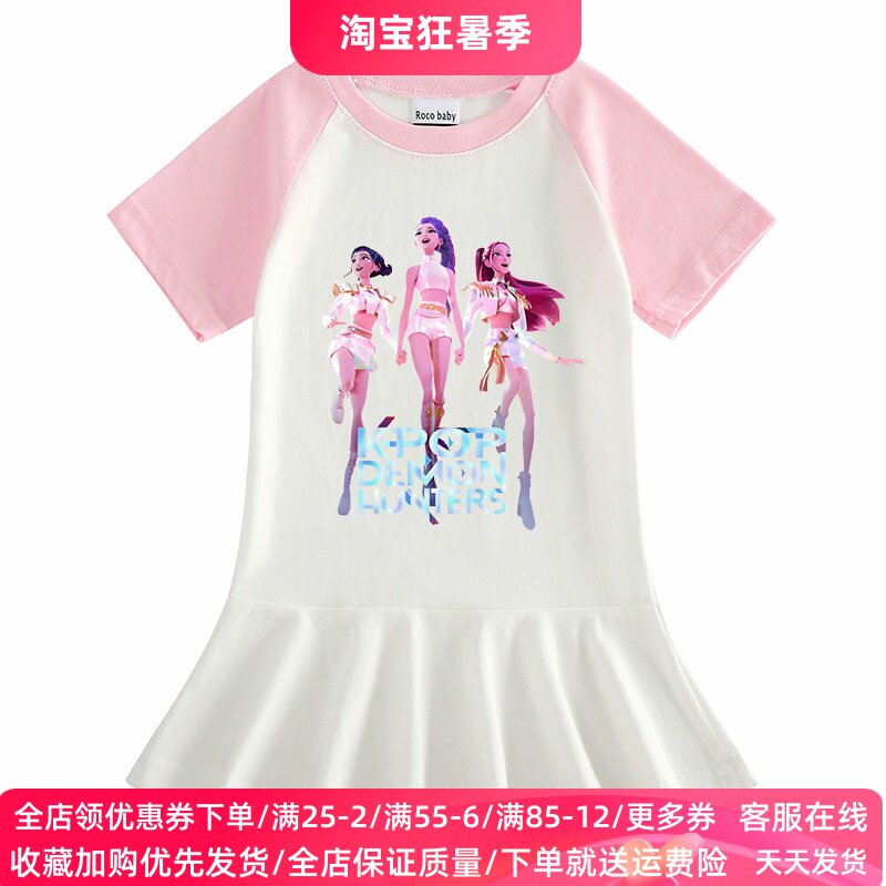 Kpop猎魔女团夏季童装拼色女童短袖连衣裙女孩洋气儿童纯棉裙子潮