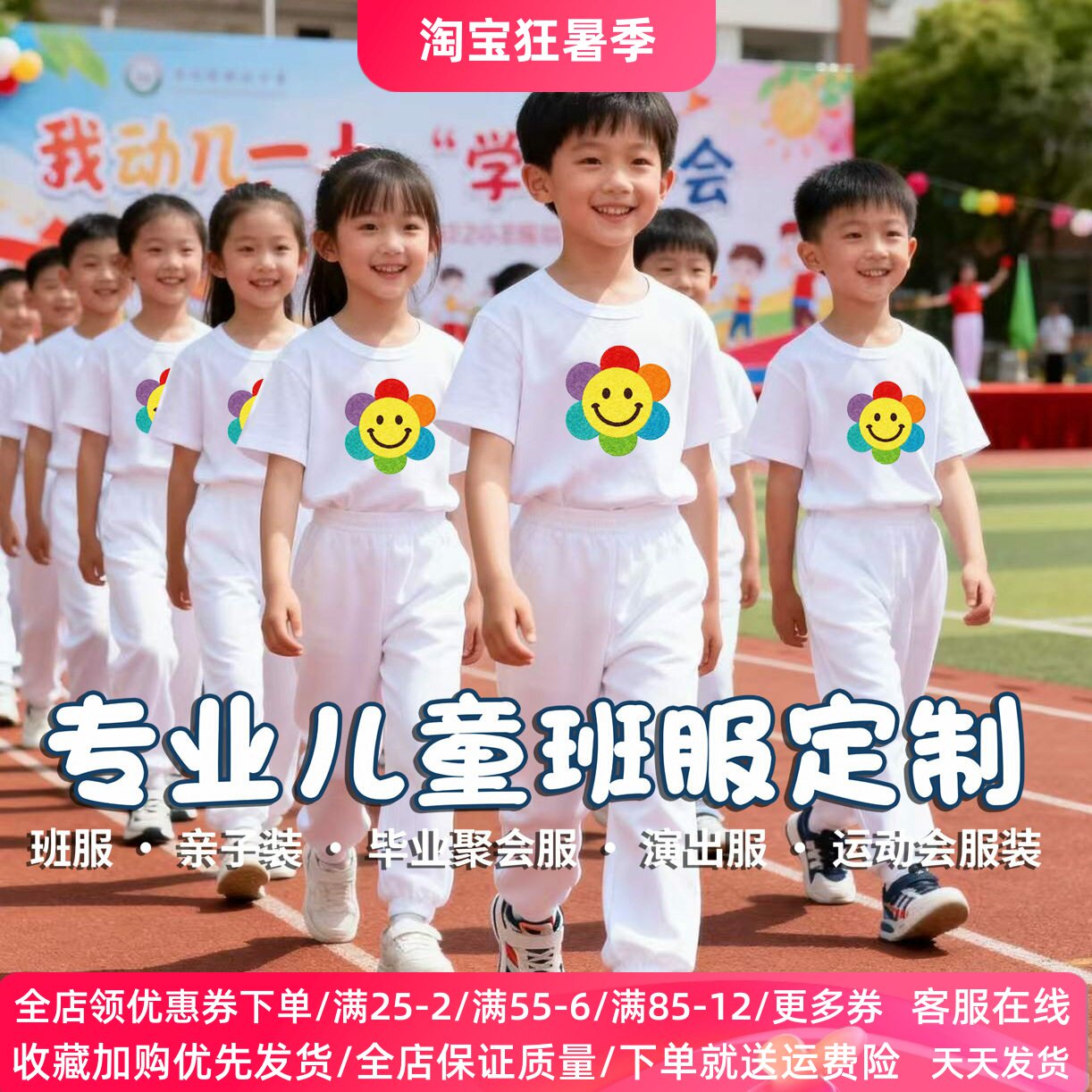 幼儿园小学生毕业季活动演出服啦啦队运动白色短袖T恤儿童套装夏