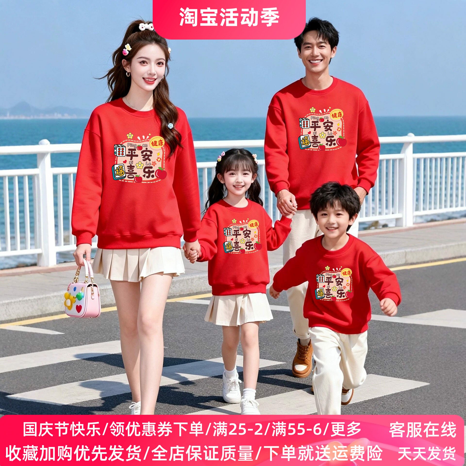 亲子装秋冬款儿童加绒长袖卫衣平安喜乐喜庆红色新年服元旦上衣潮