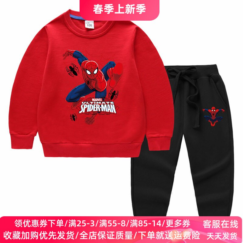 蜘蛛侠衣服男童春装套装儿童春季薄款纯棉长袖长裤男孩卫衣两件套