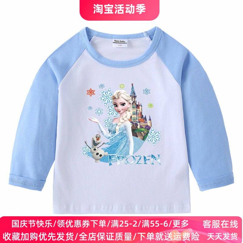 女童长袖T恤冰雪奇缘纯棉时尚秋季儿童秋装中大童爱莎公主上衣服